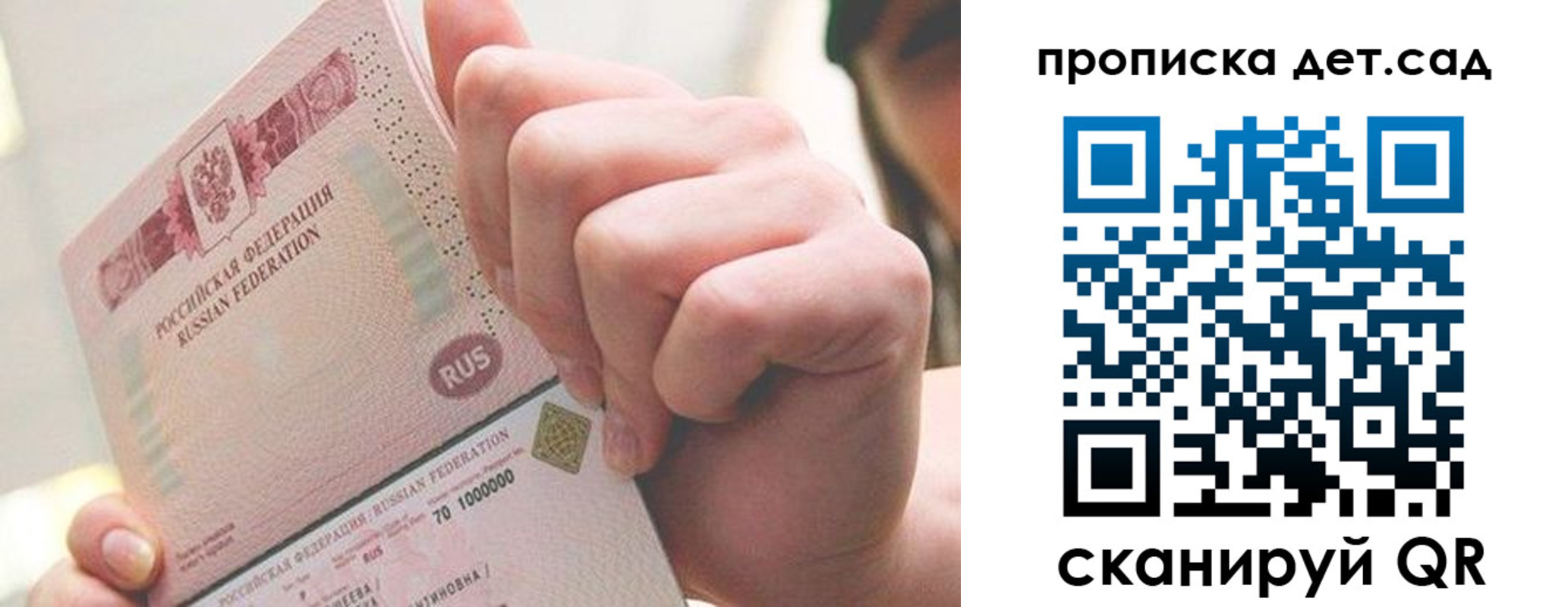 где прописаться в Алагире