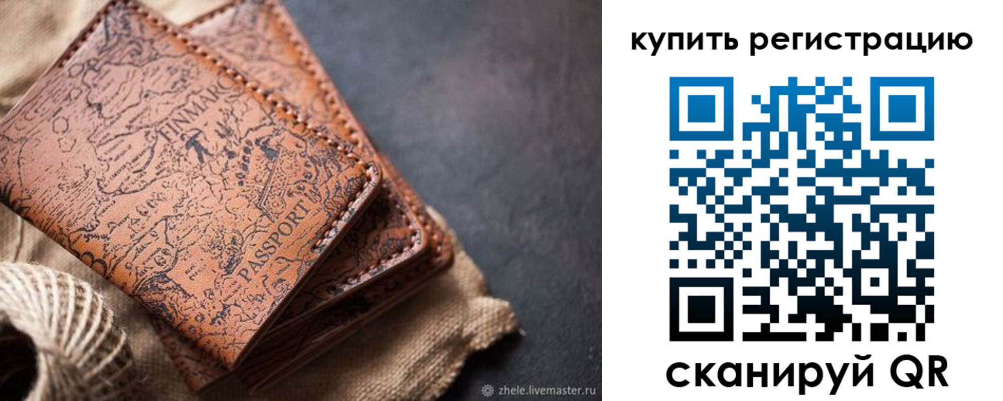 прописка ребенка в Алагире
