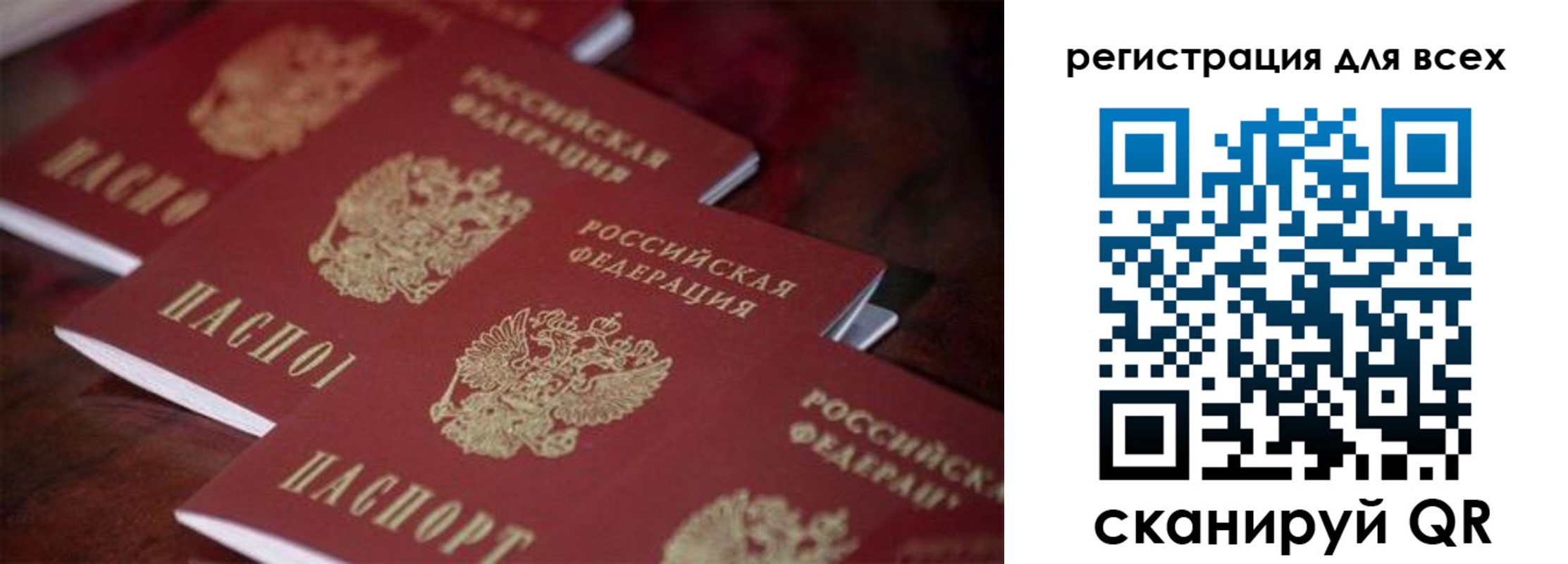 временная регистрация для всех в Алагире